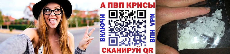 A-PVP кристаллы МЕГА онион Буй где купить