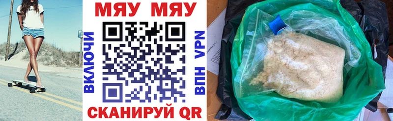 Меф кристаллы  Буй 